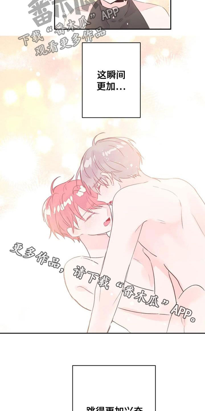 第52章：心跳加速16