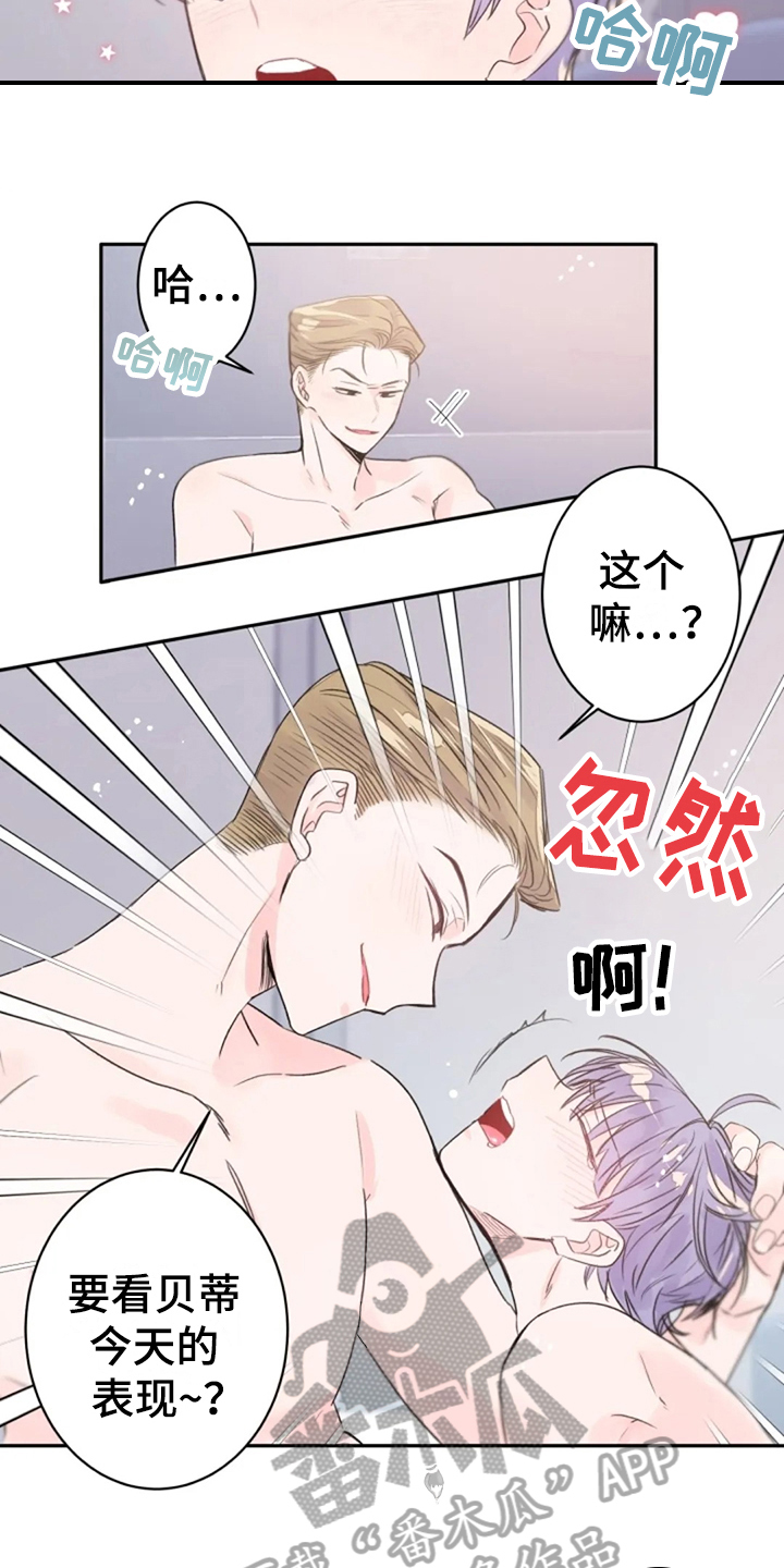 第21章：顺从5