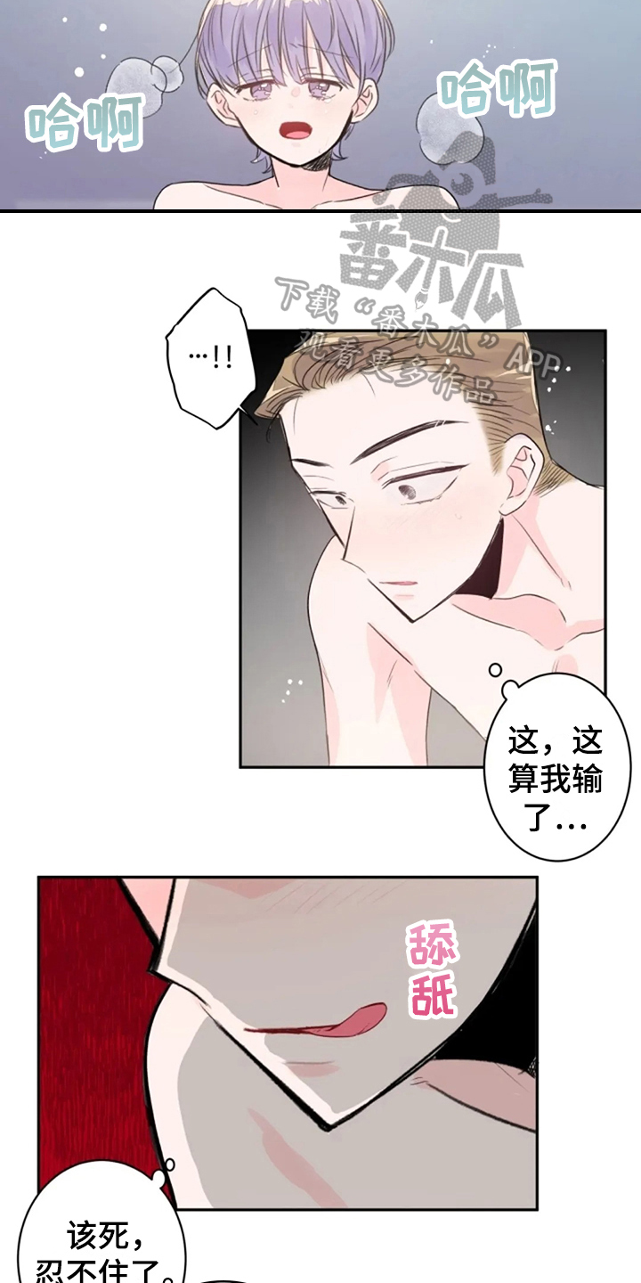 第21章：顺从11