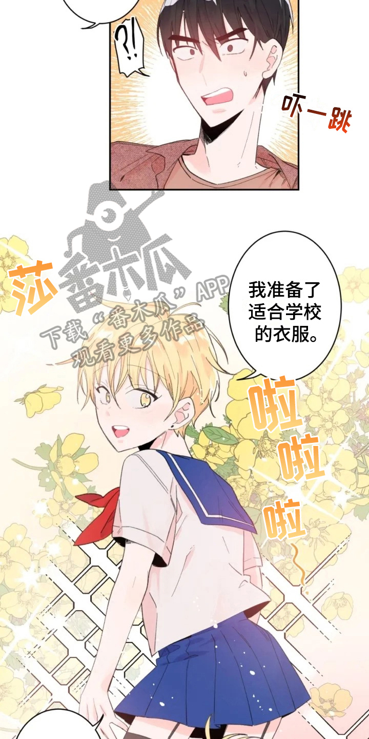 第4章：在意7