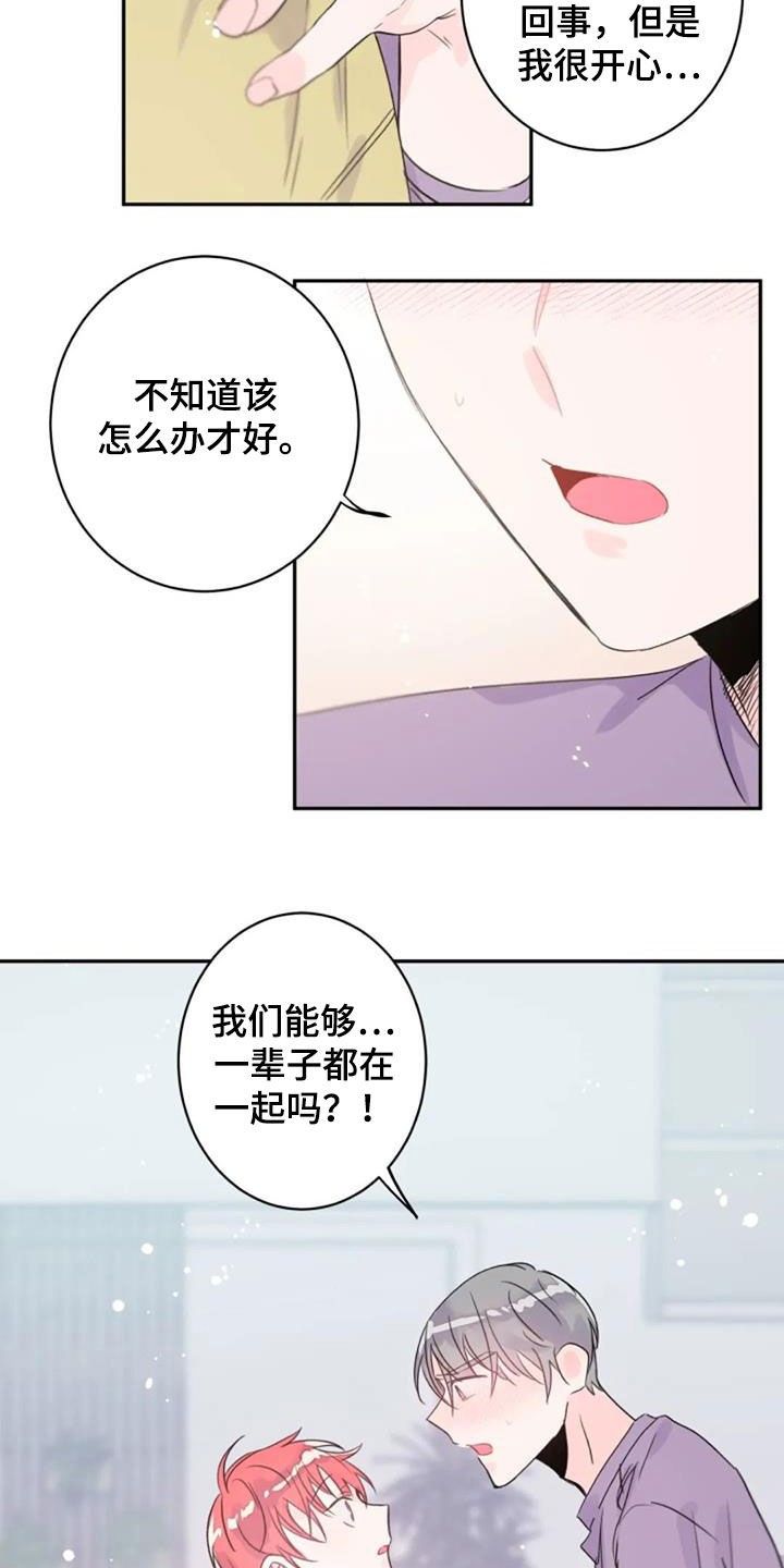 第53章：不是梦12