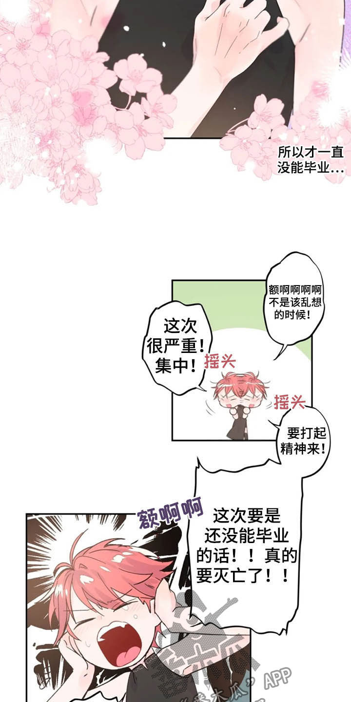 第35章：一定要毕业7