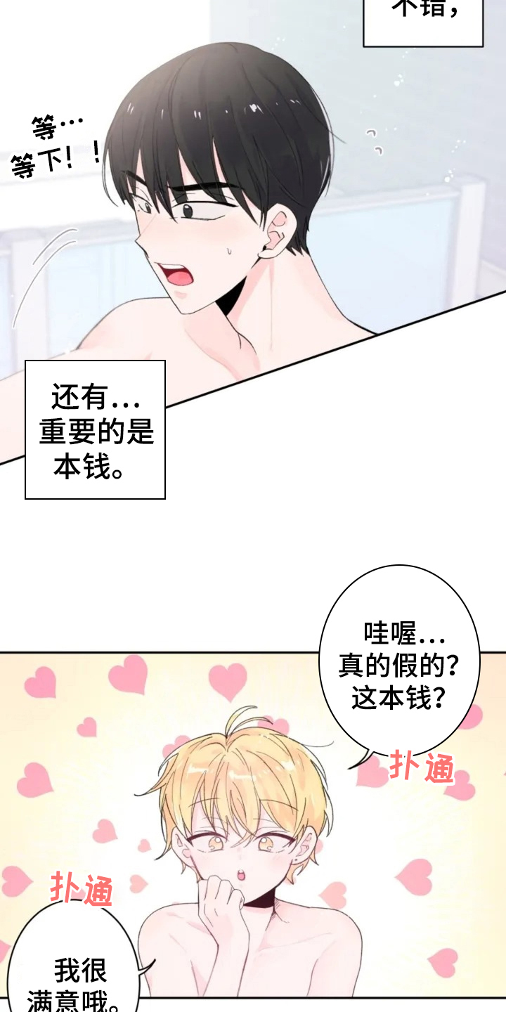 第1章：目标9