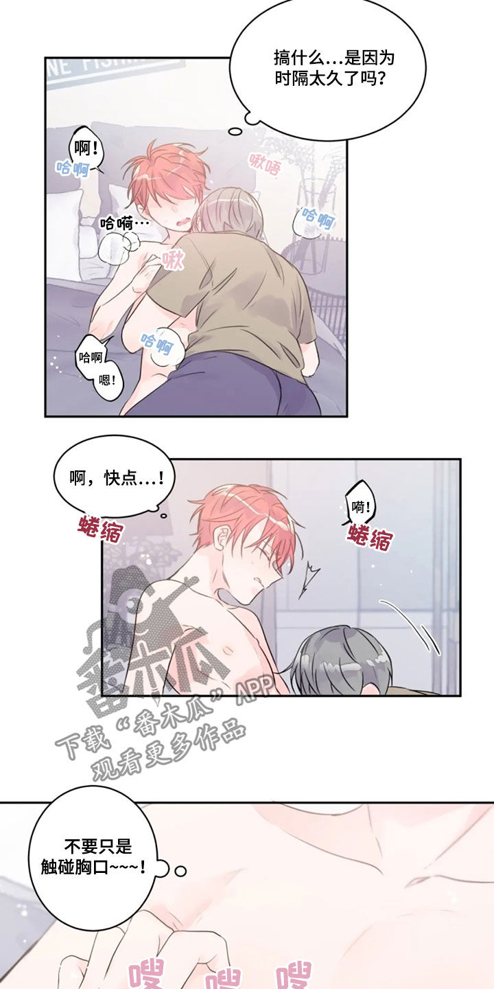 第41章：我在等你14