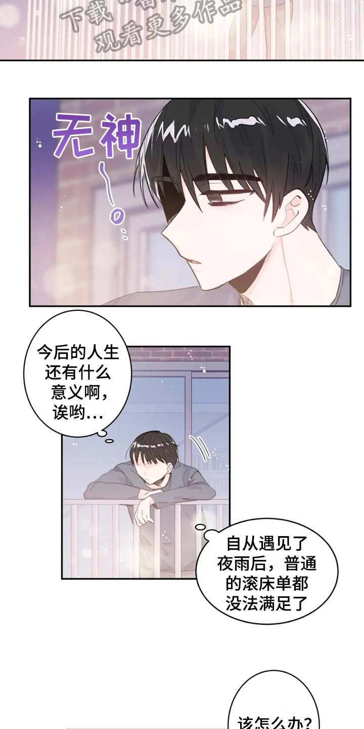 第13章：毕业11