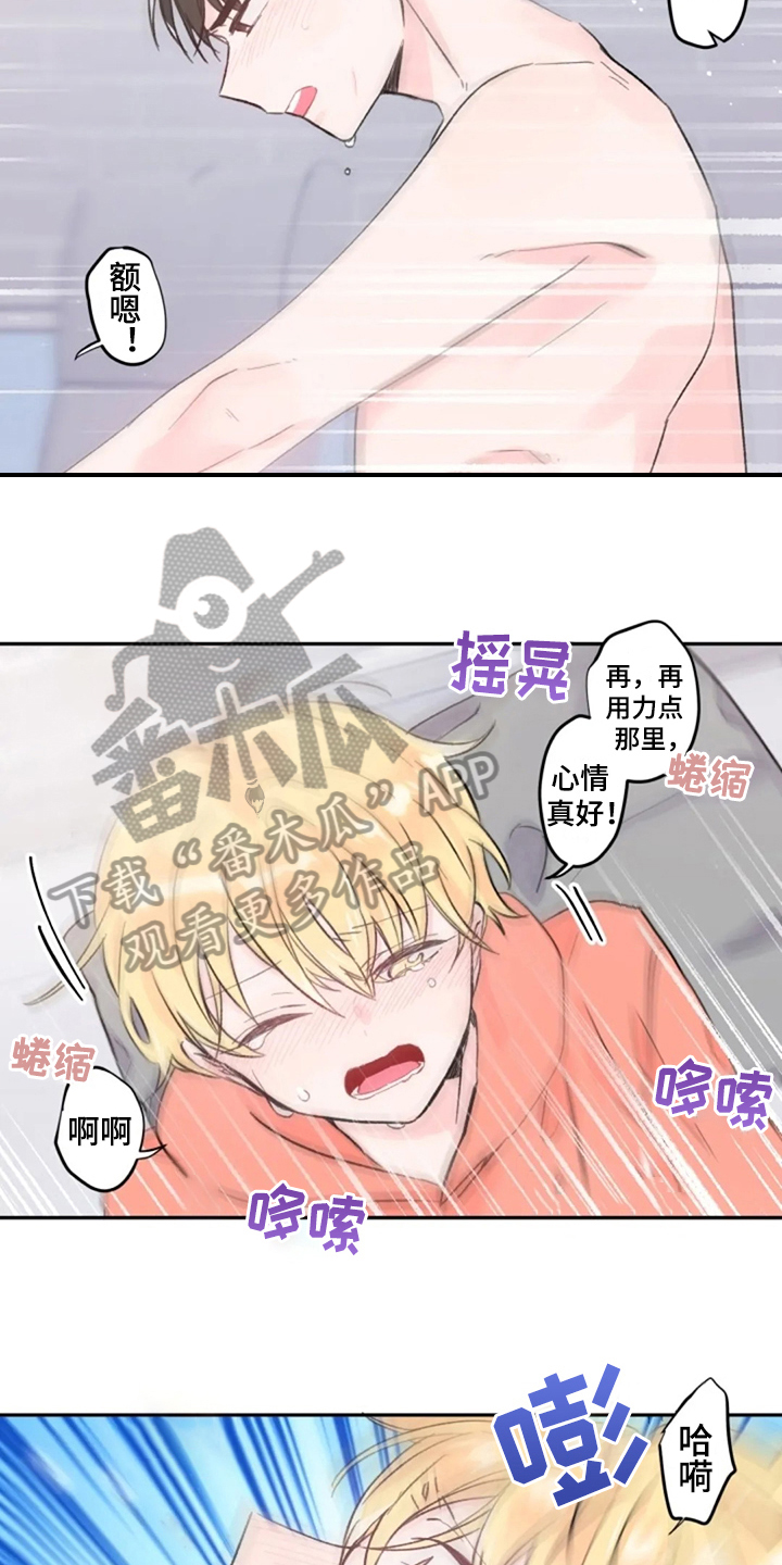 第12章：开心7