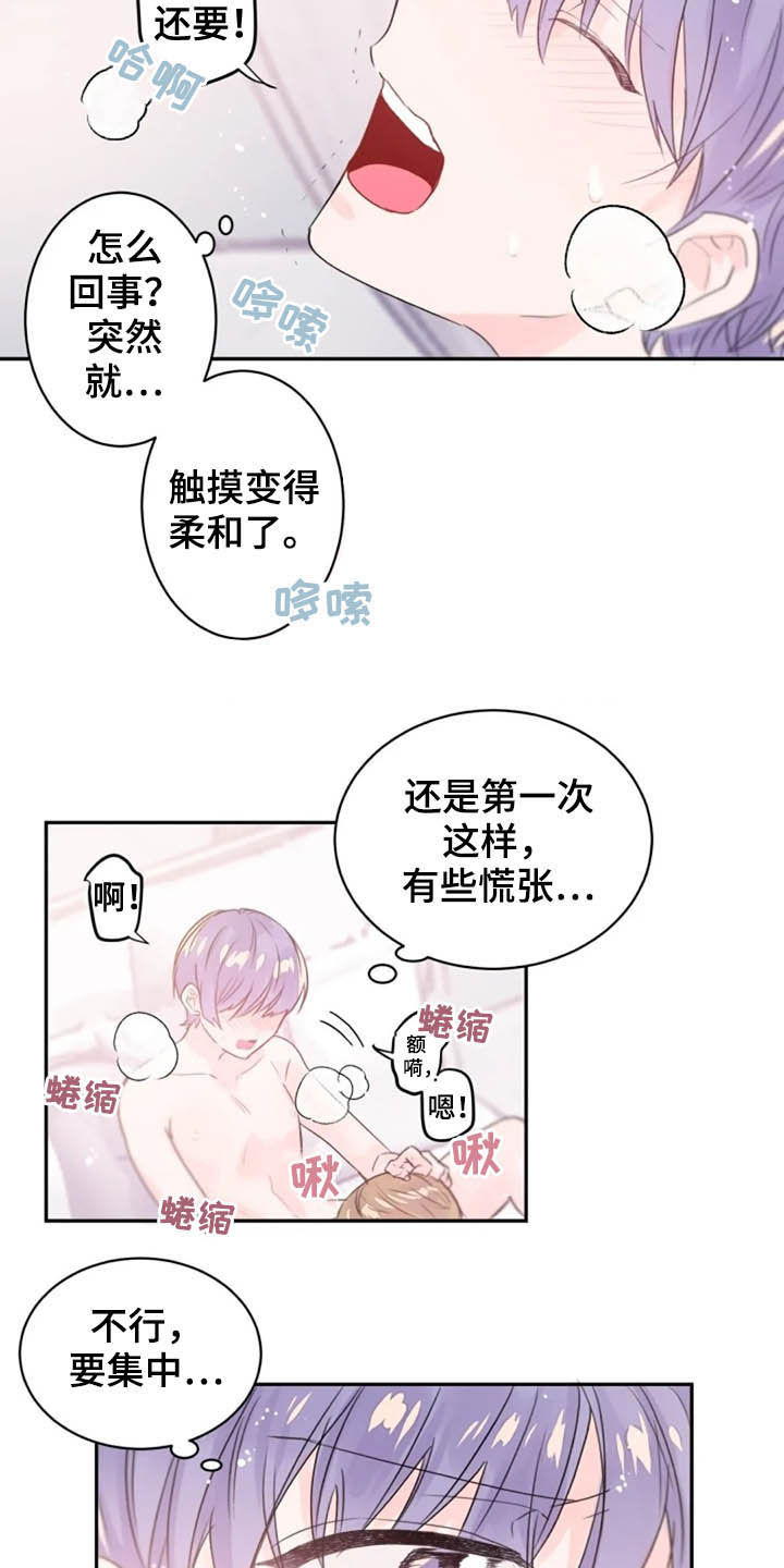 第33章：领悟14