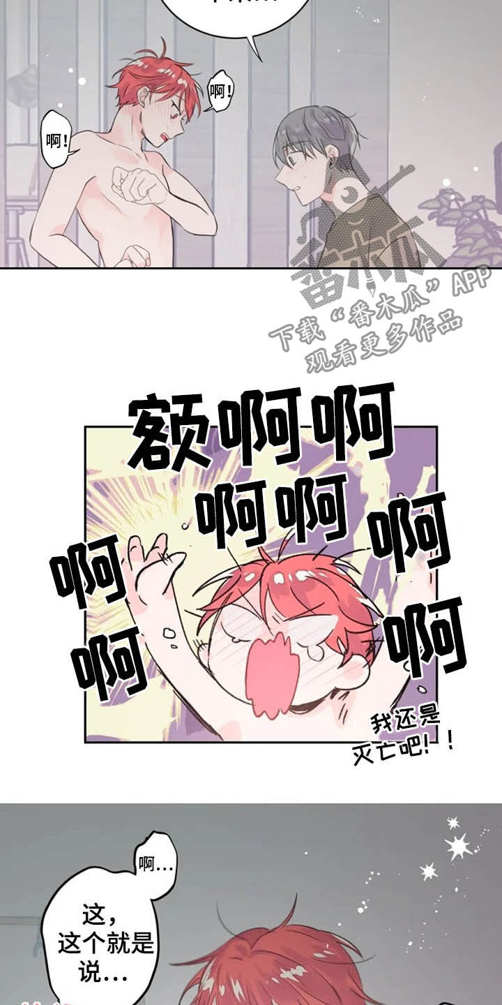 第38章：我来帮你6