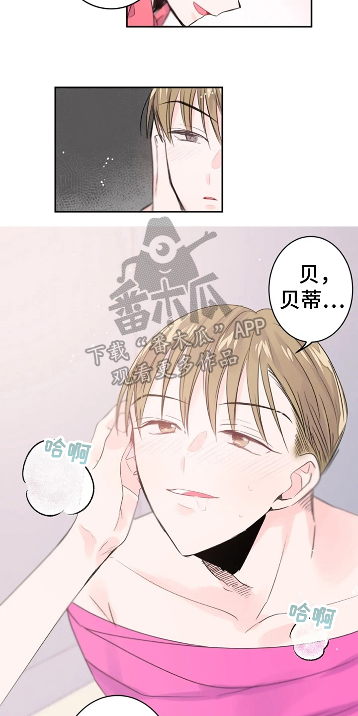 第25章：期待6