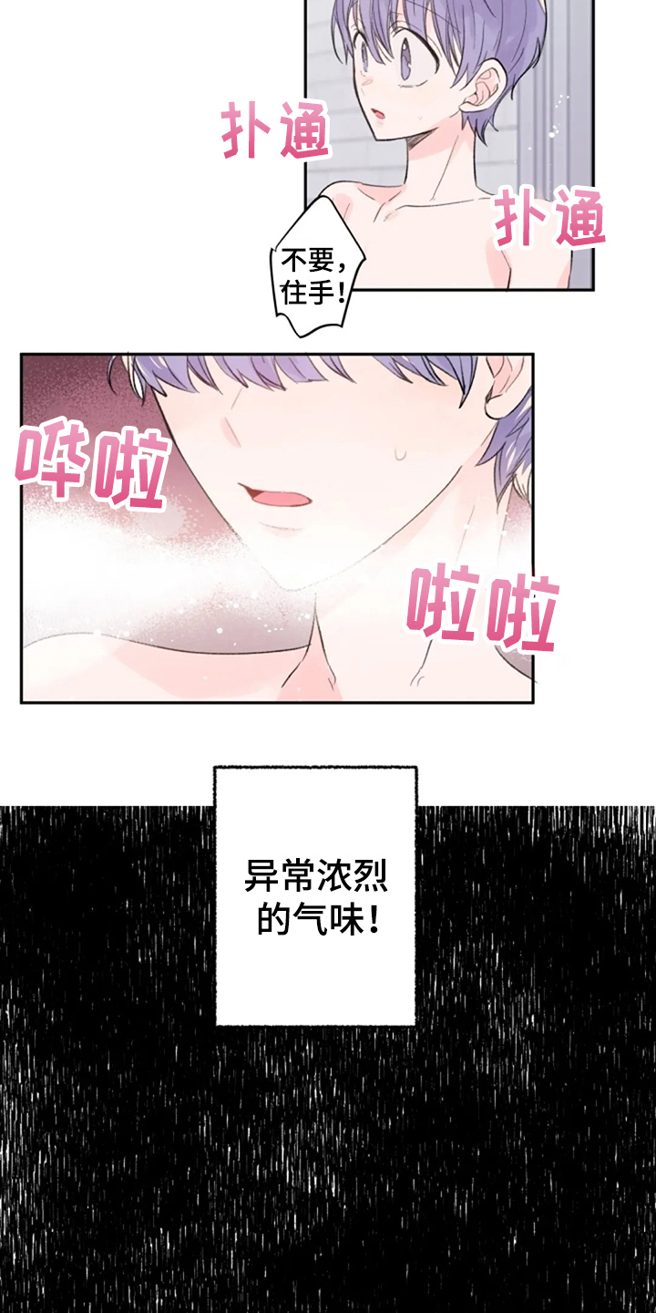第17章：猎物8