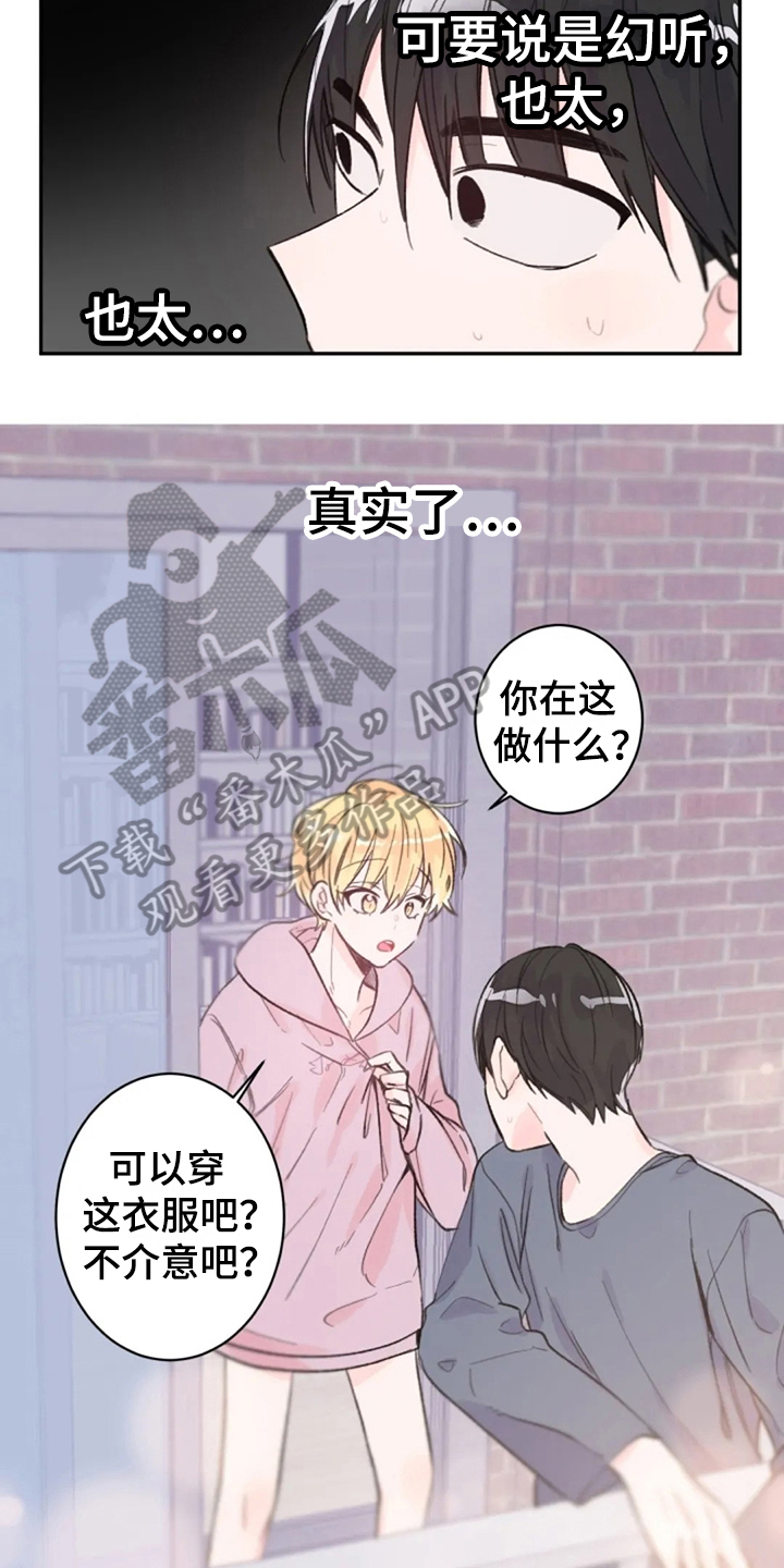 第14章：回来了3