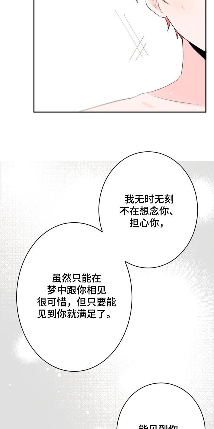 第51章：你幸福就好13