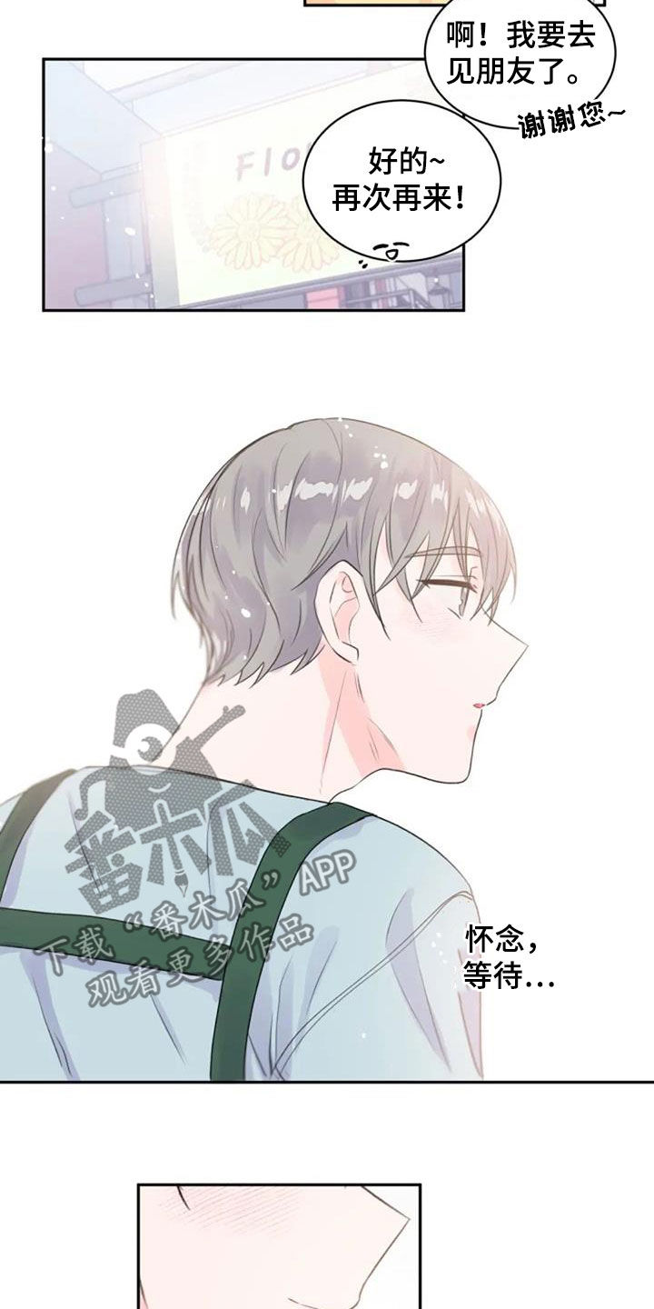第45章：花语9
