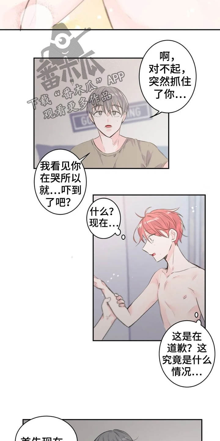 第38章：我来帮你1