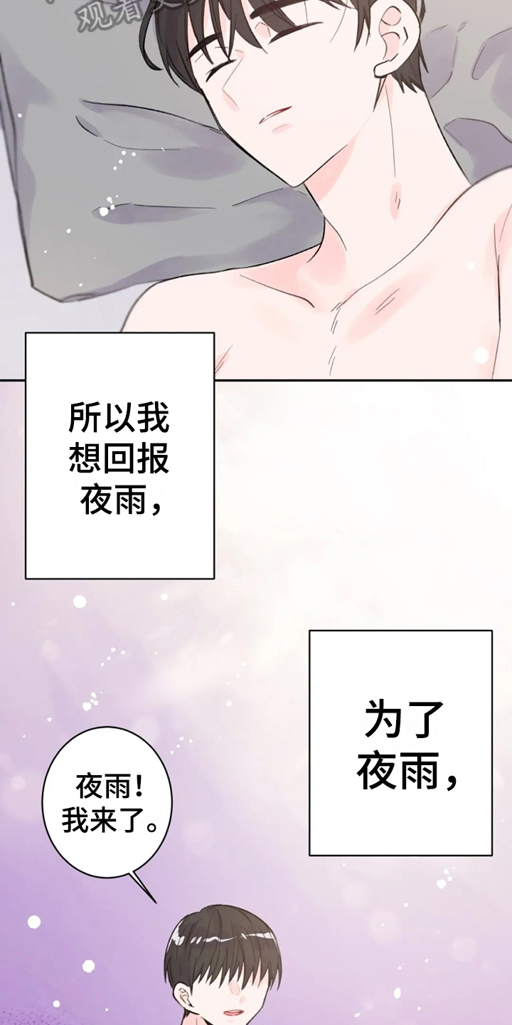 第16章：等你9