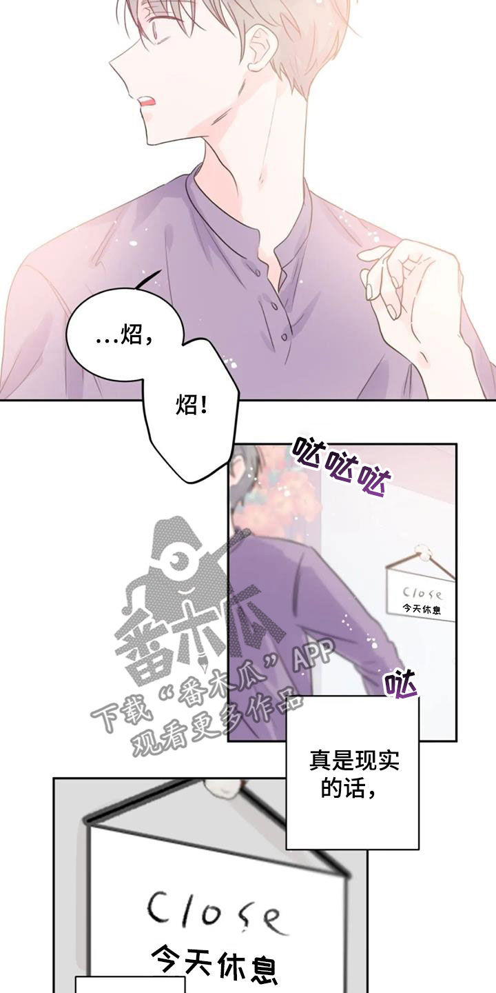 第53章：不是梦8