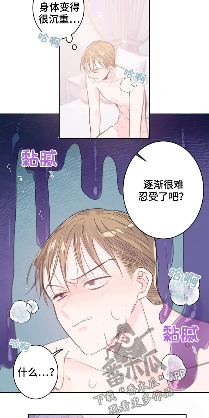 第29章：丧失理智7