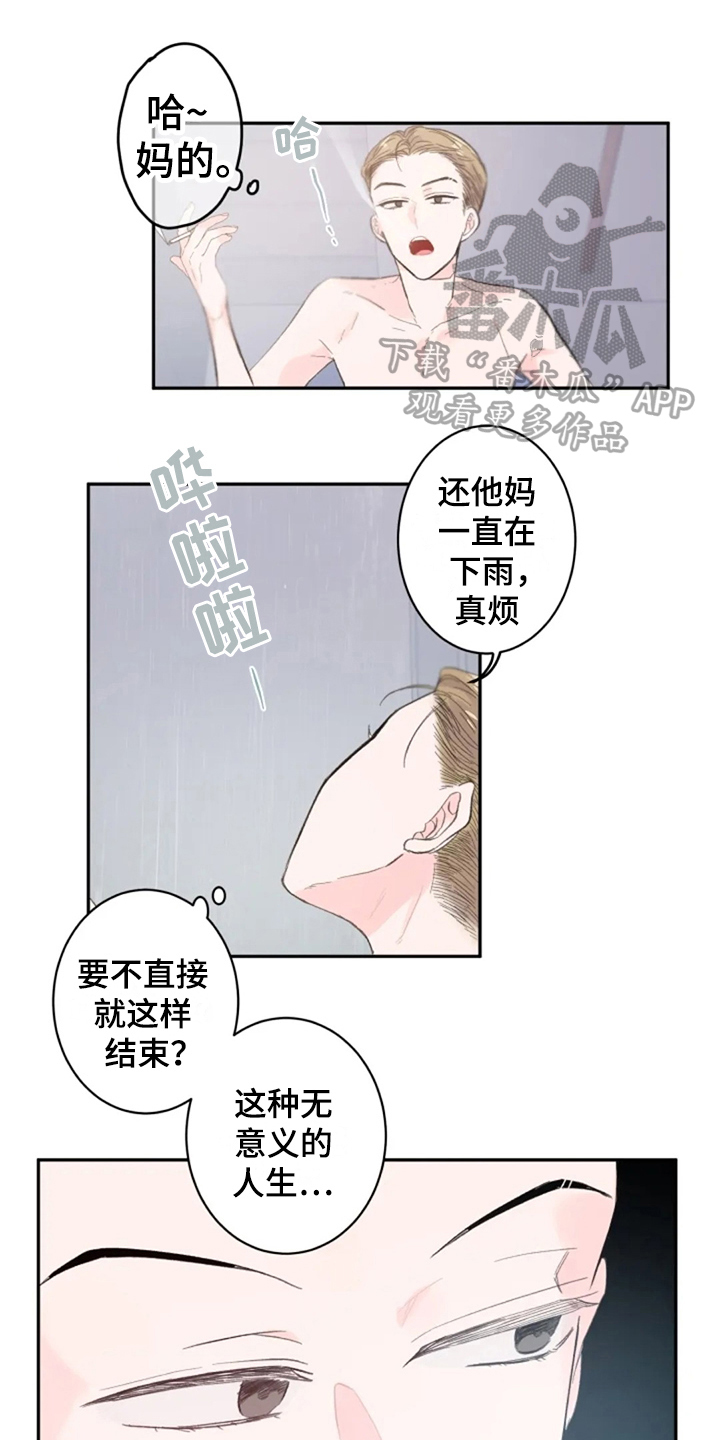 第18章：着急0