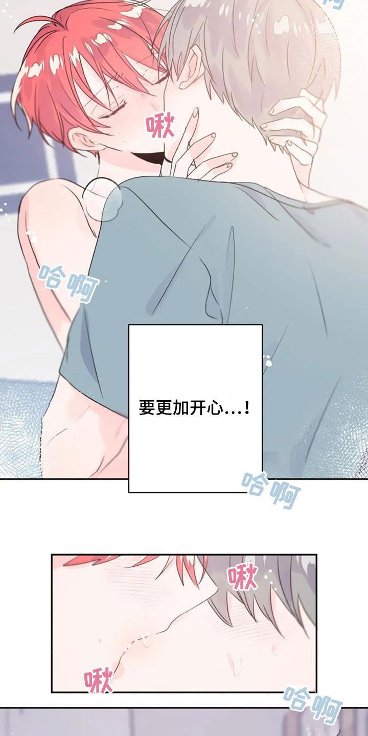 第52章：心跳加速5