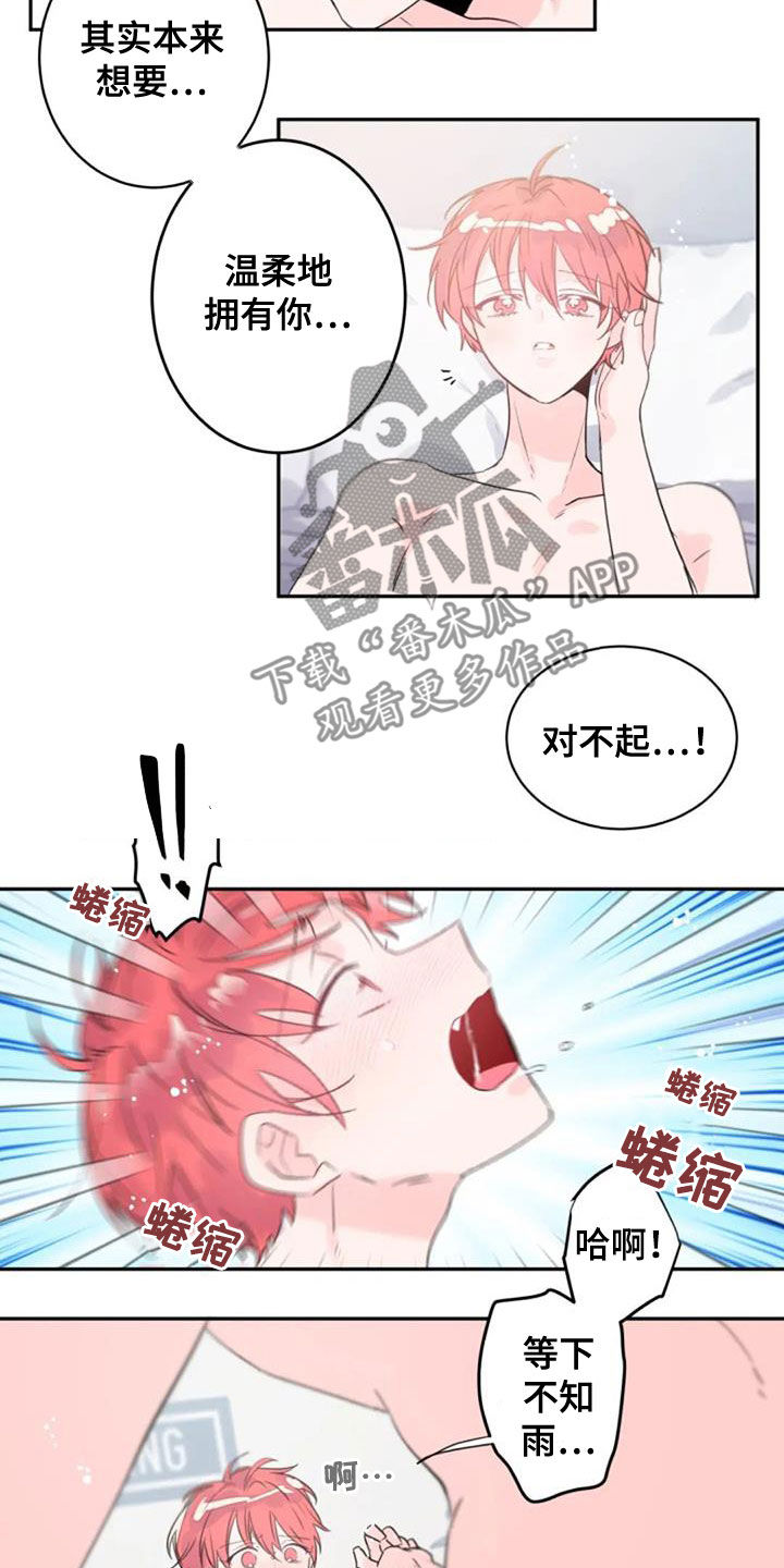 第52章：心跳加速11