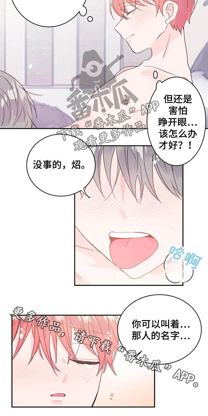 第47章：替代16