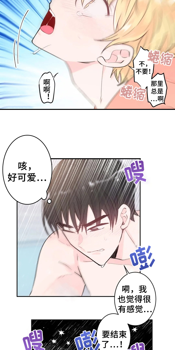 第12章：开心8