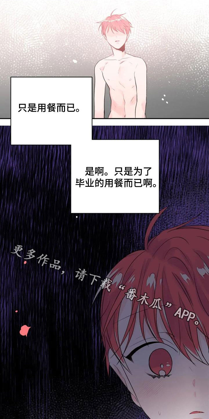第45章：花语14