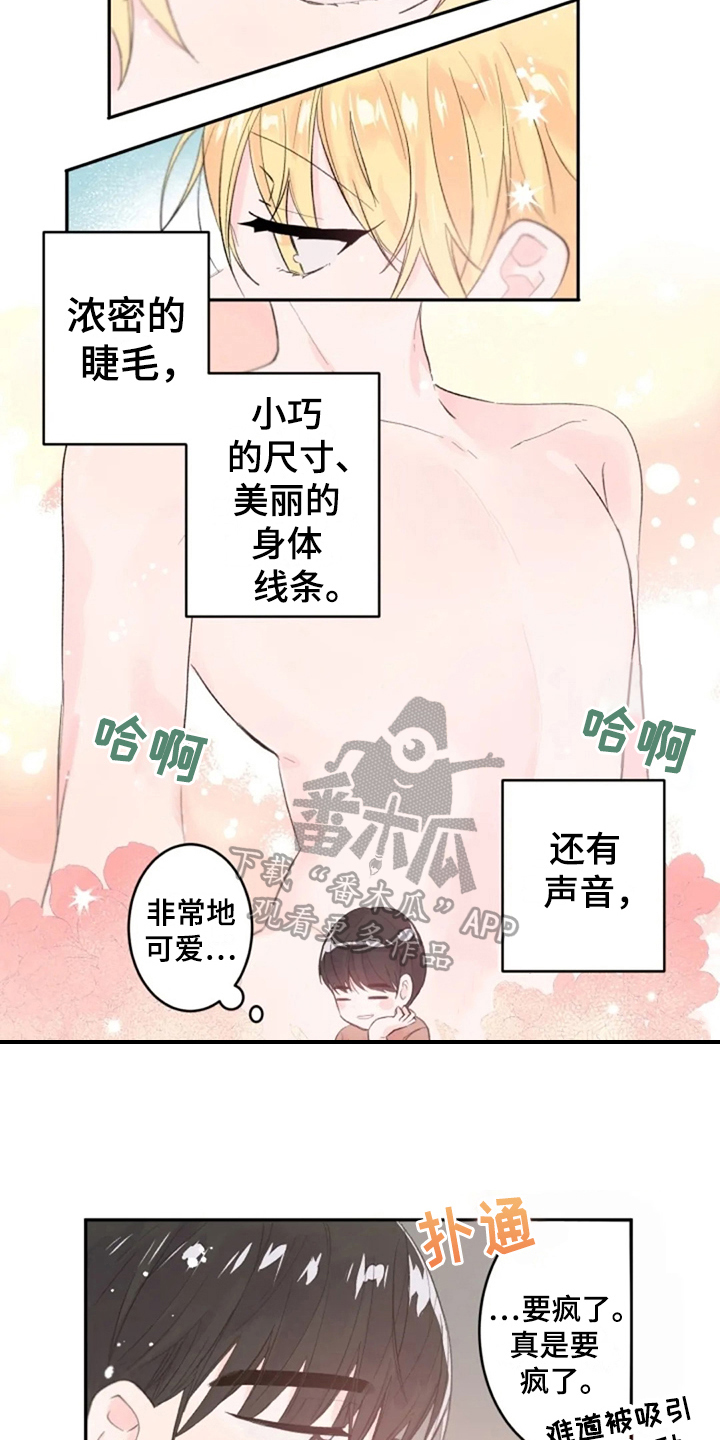 第5章：想念9