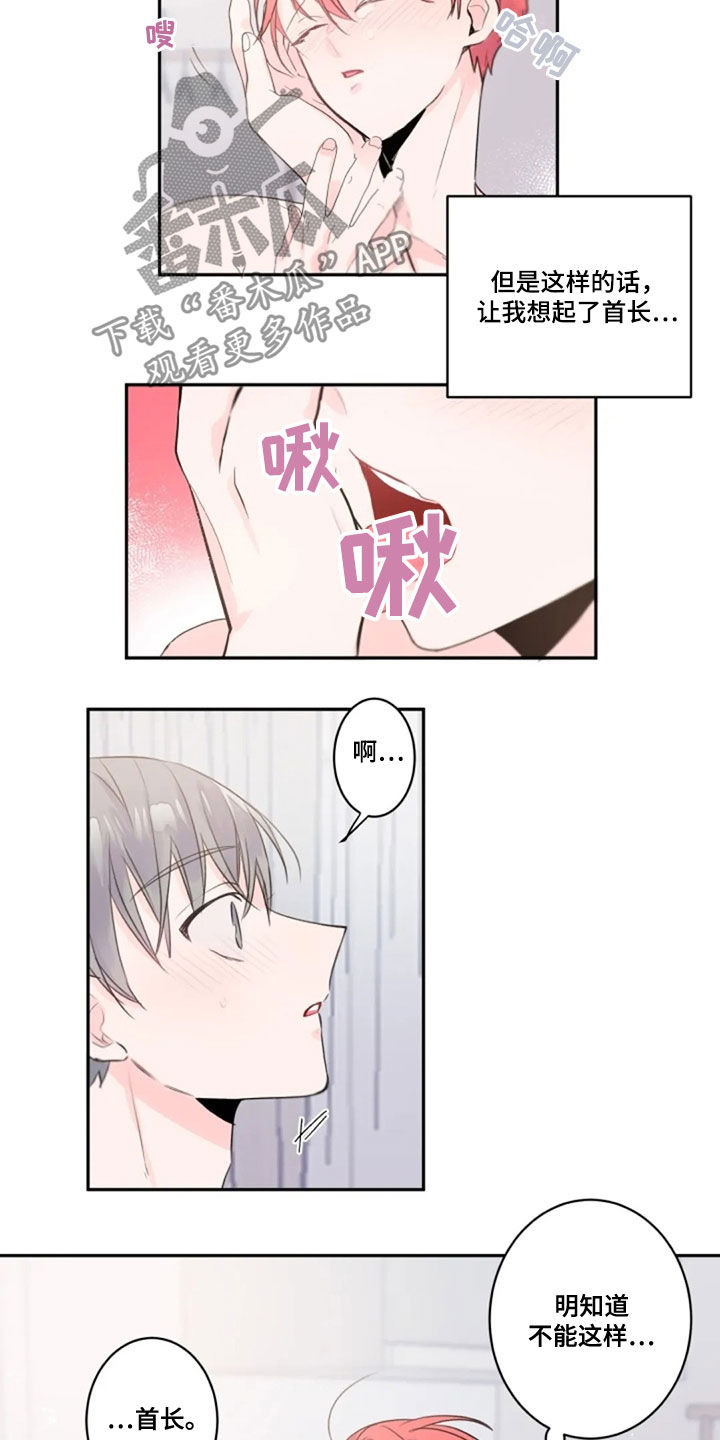第39章：相像10