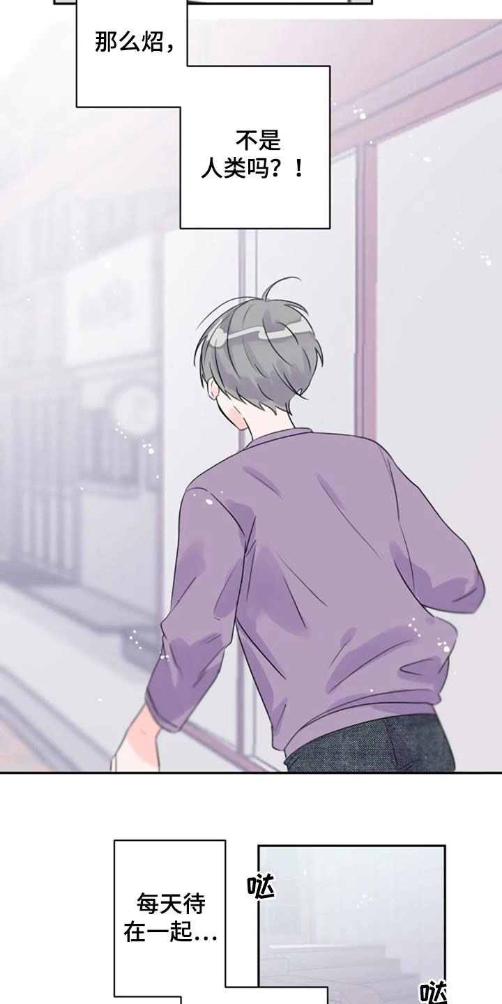 第53章：不是梦9