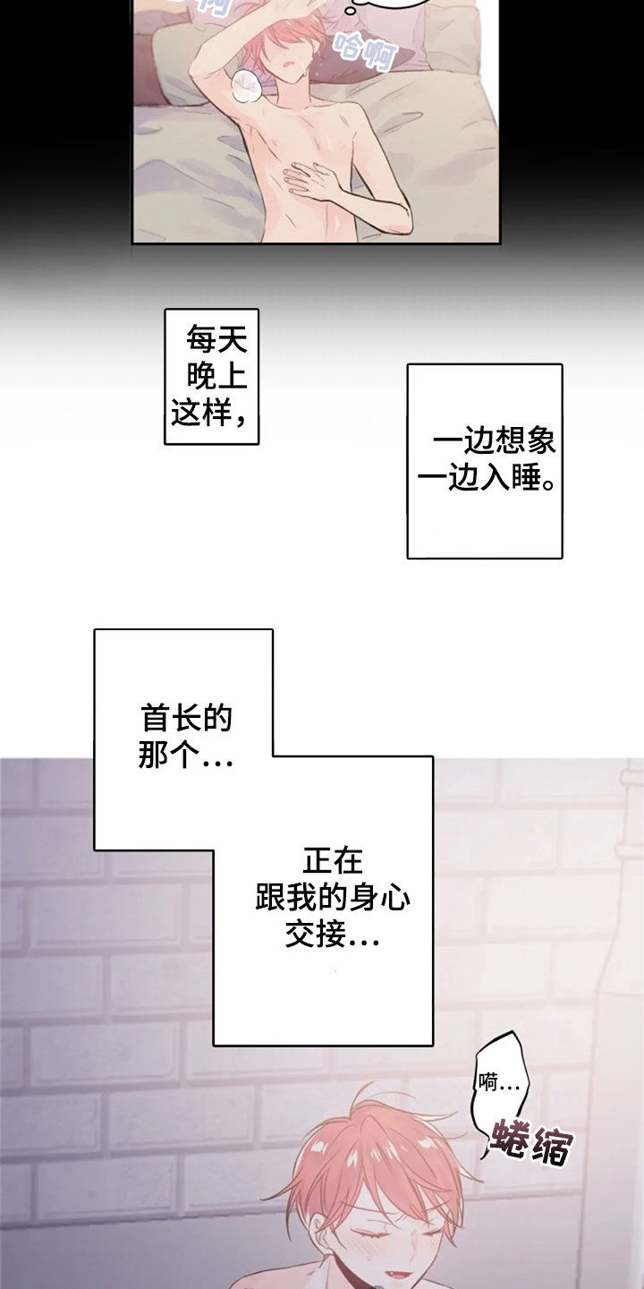 第36章：长得像的人12