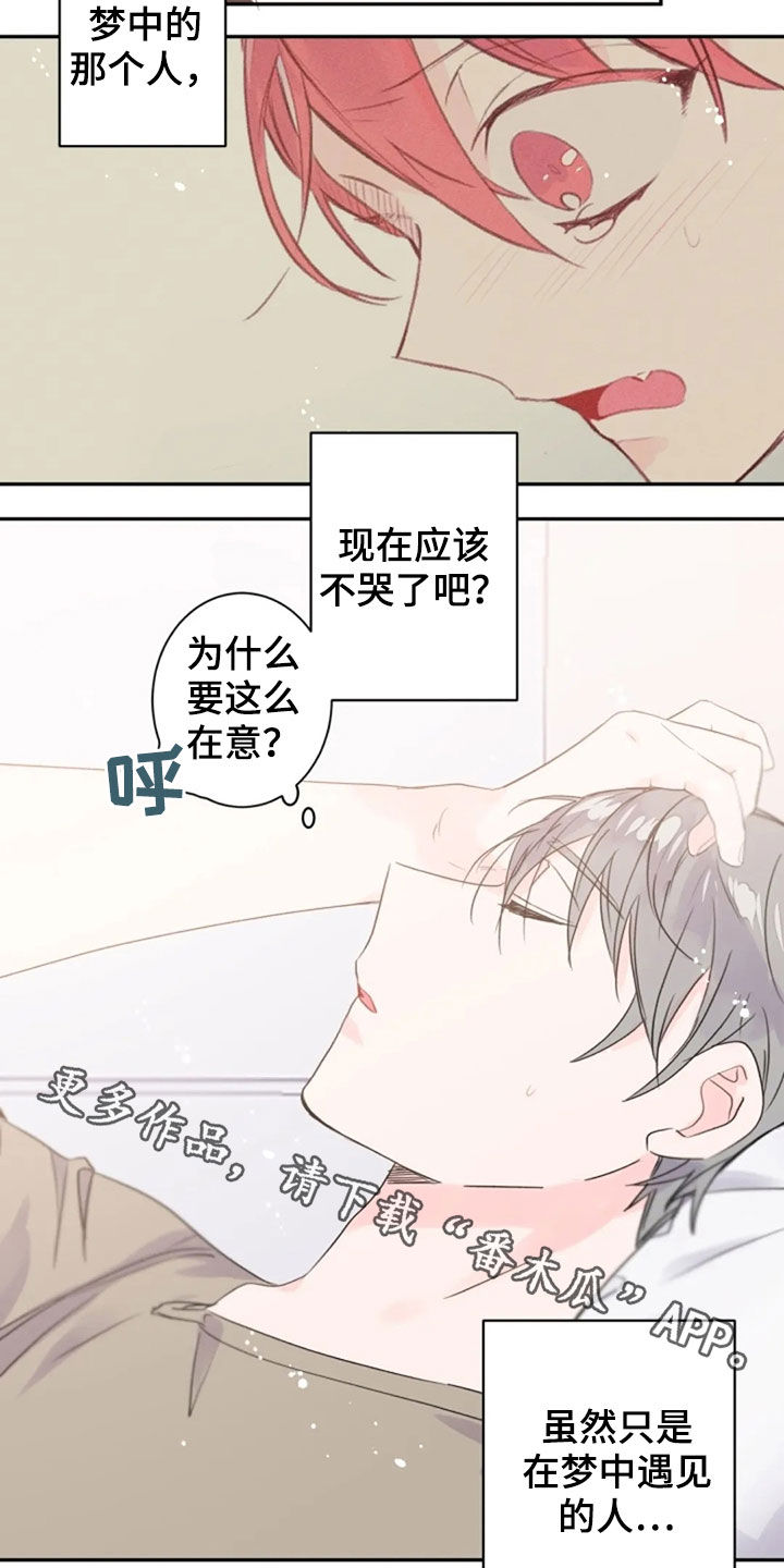 第40章：心跳声12