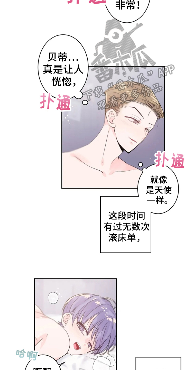 第21章：顺从7
