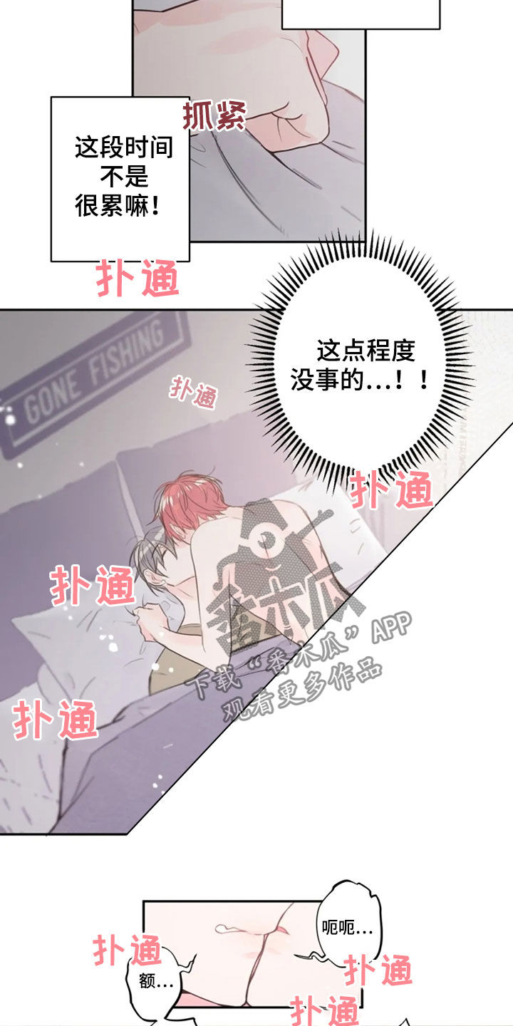 第37章：怎么回事9