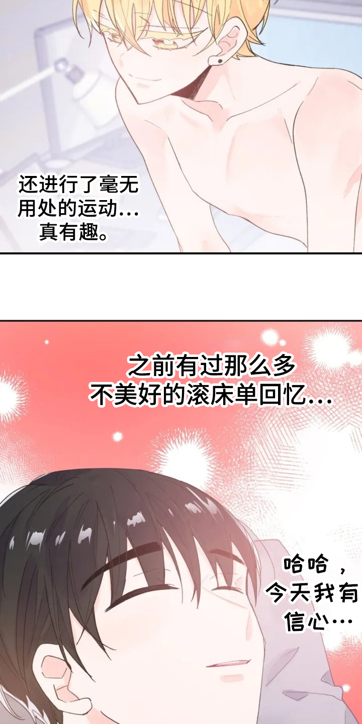 第3章：礼物3