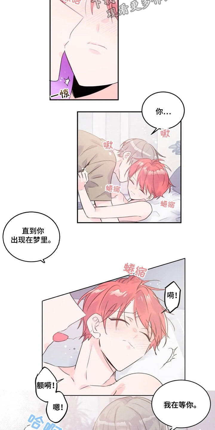第41章：我在等你10