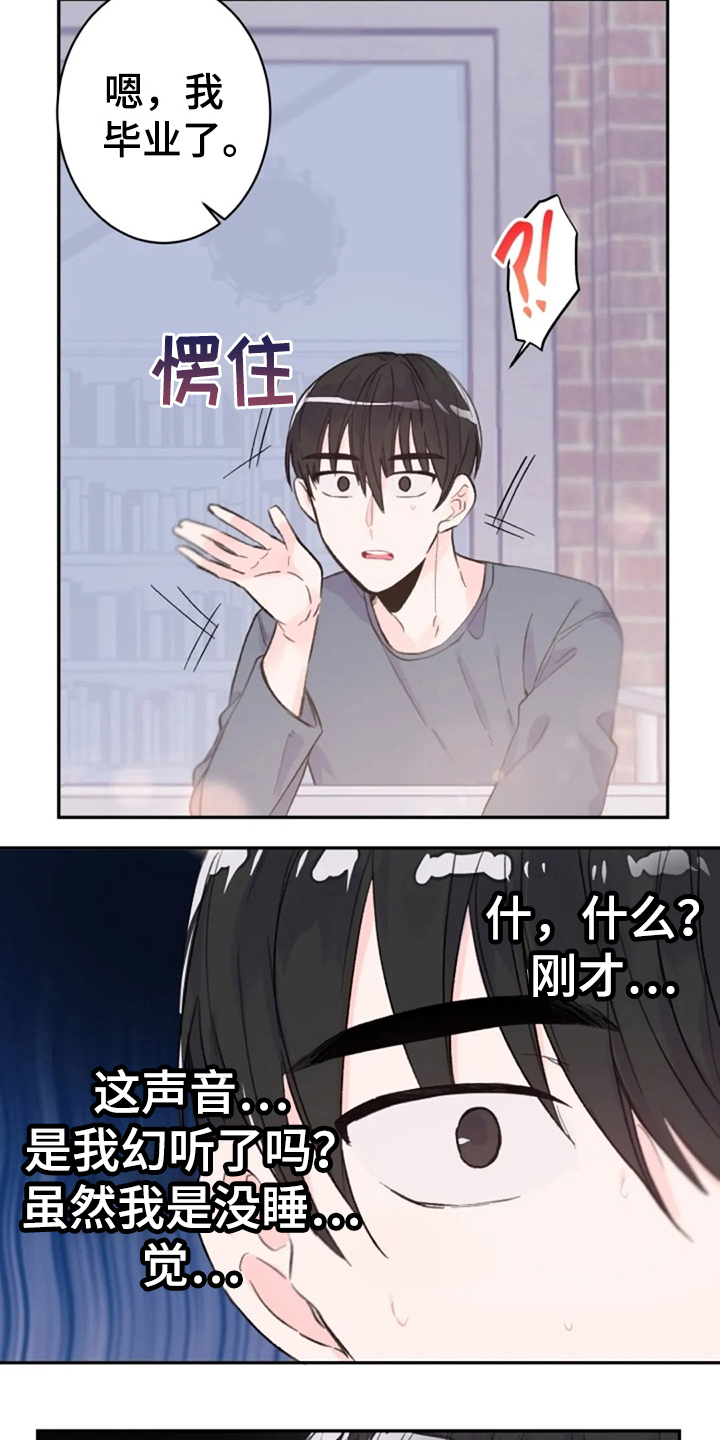 第14章：回来了2