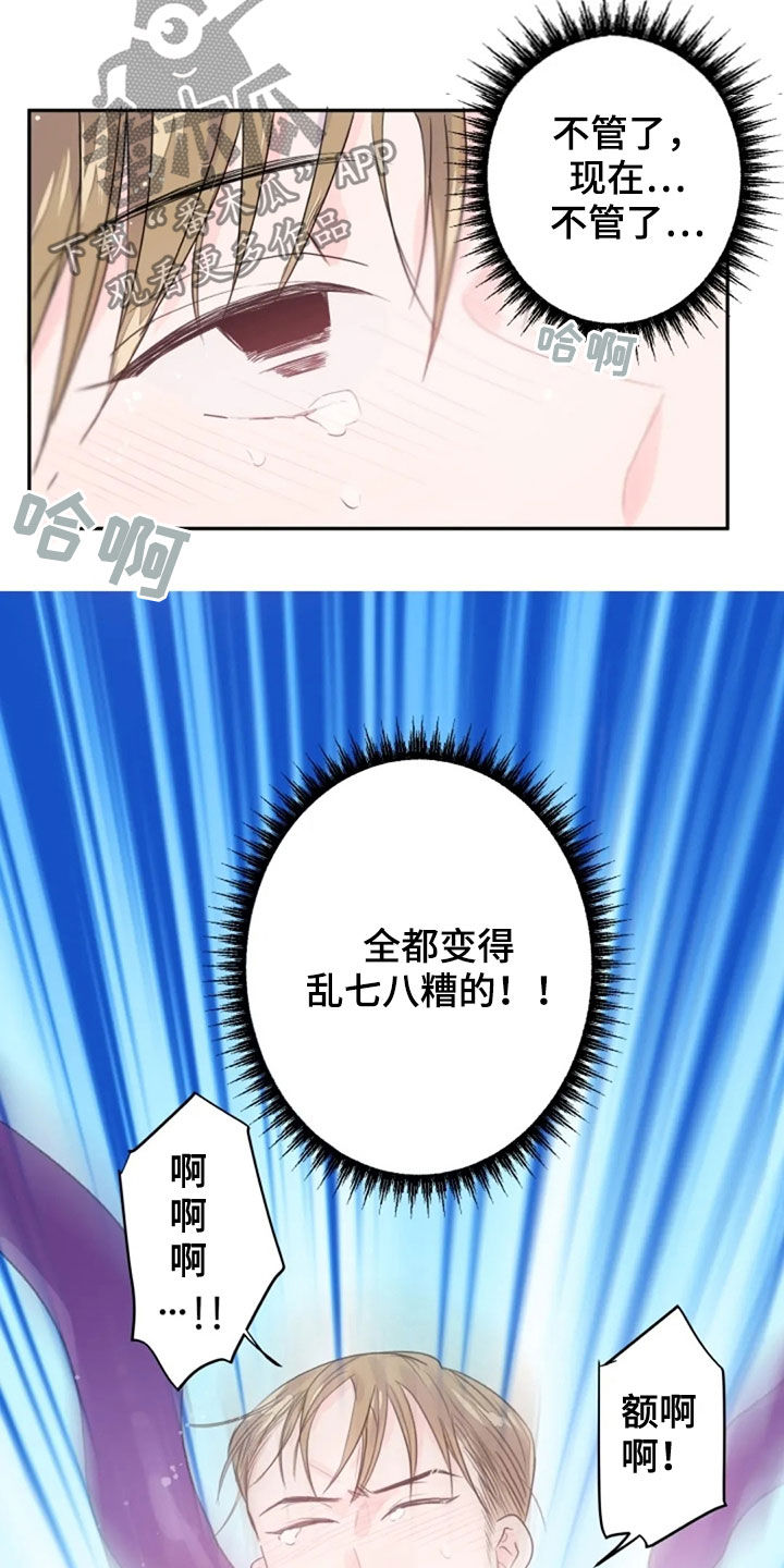 第31章：恶魔本体6