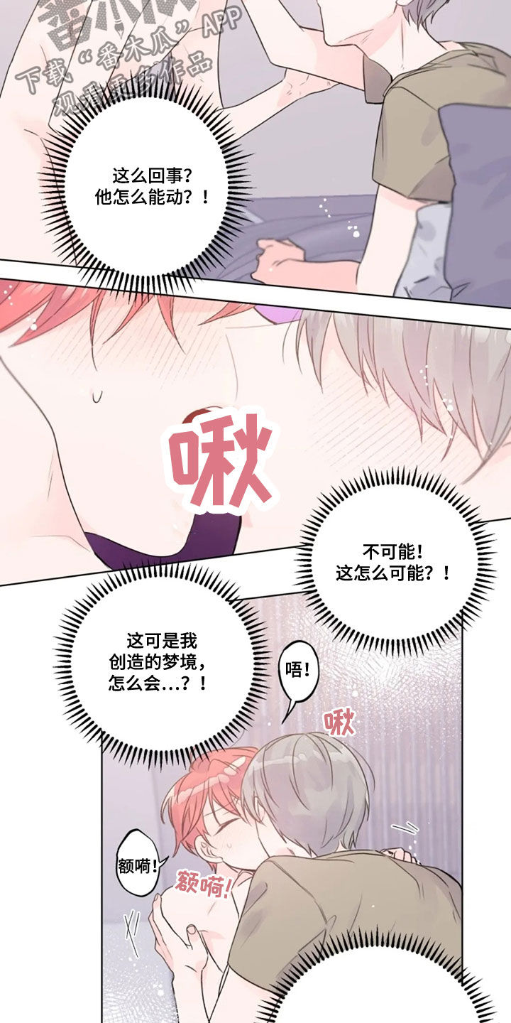 第41章：我在等你6