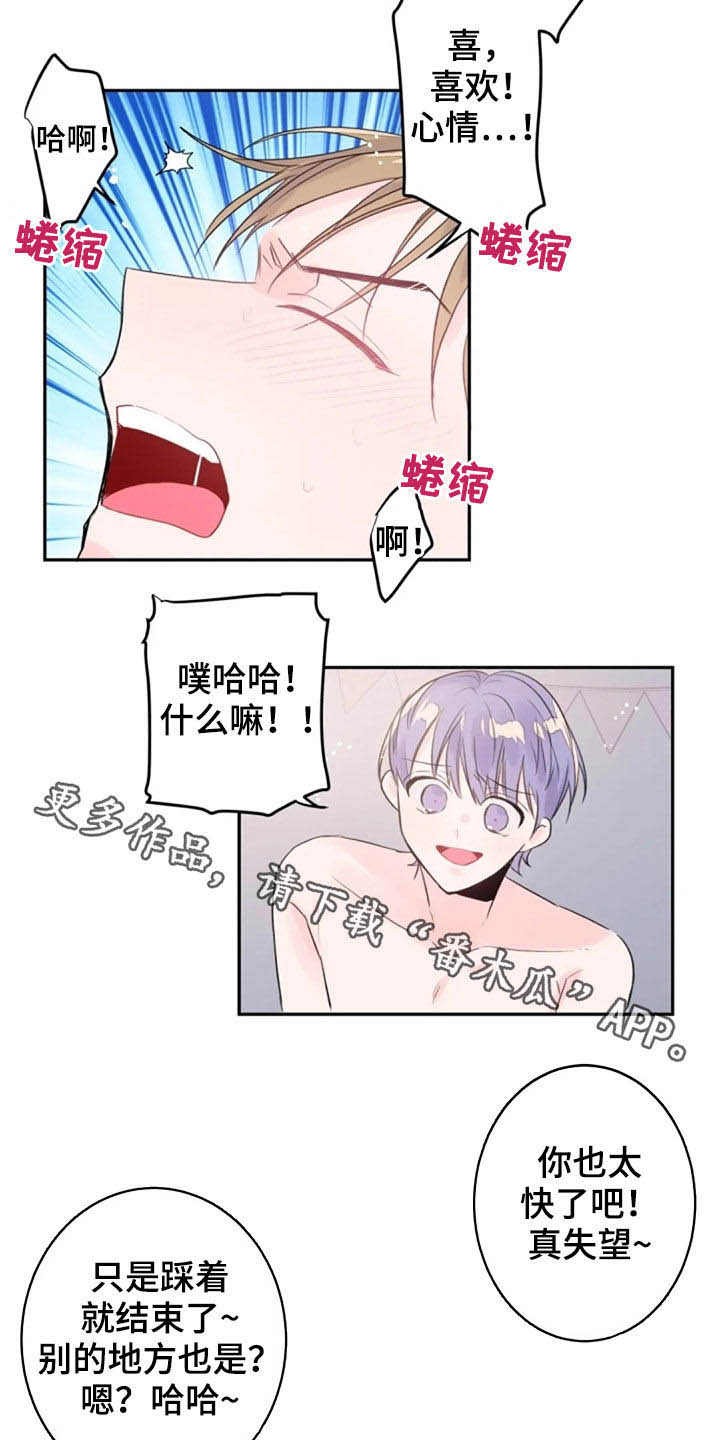 第29章：丧失理智15
