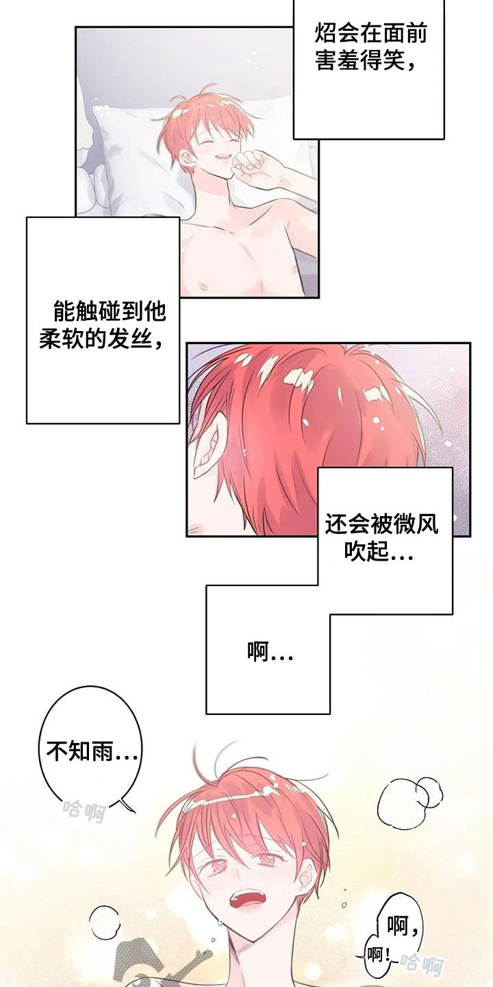 第57章：成为现实9