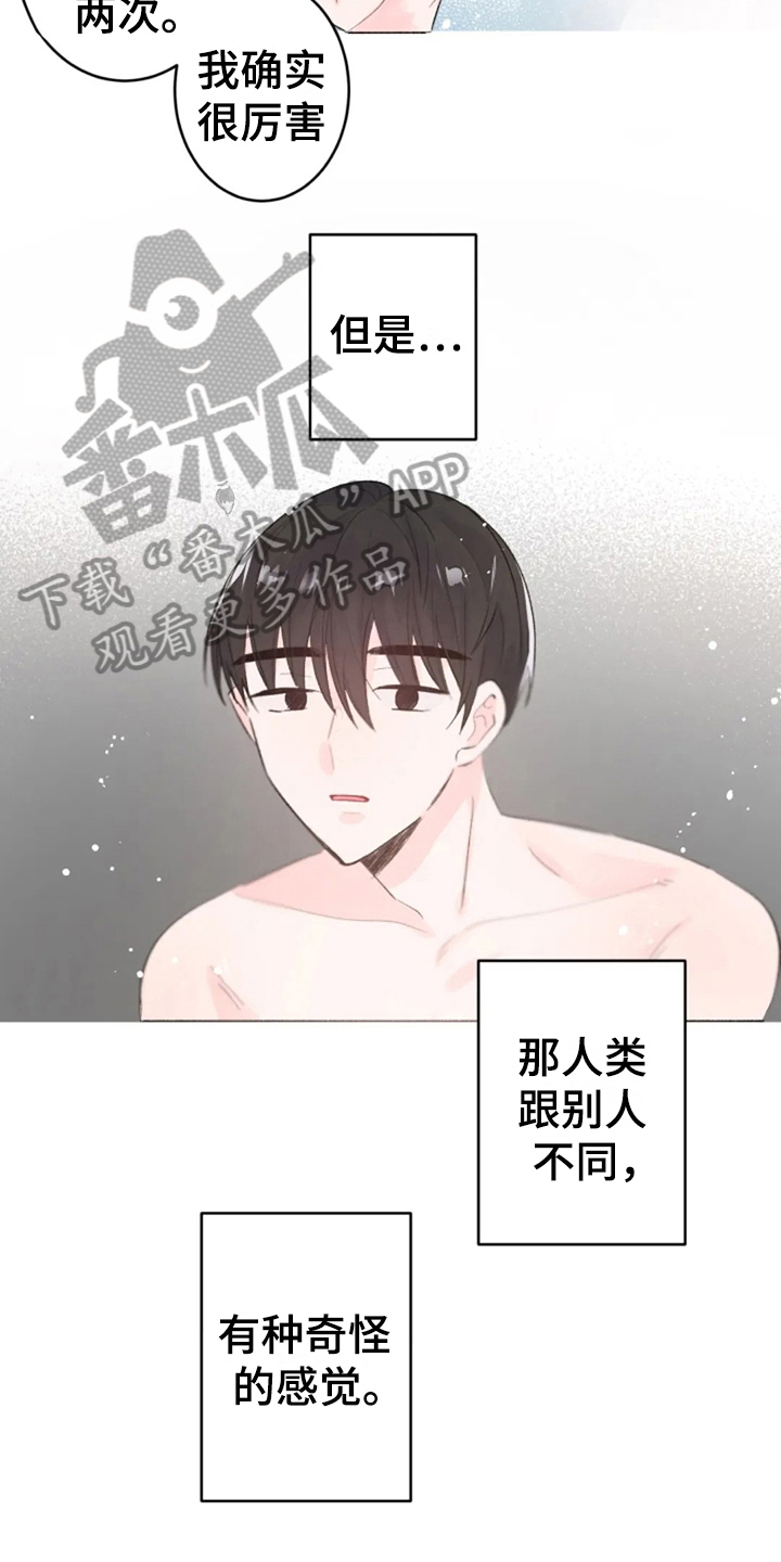 第8章：心声3