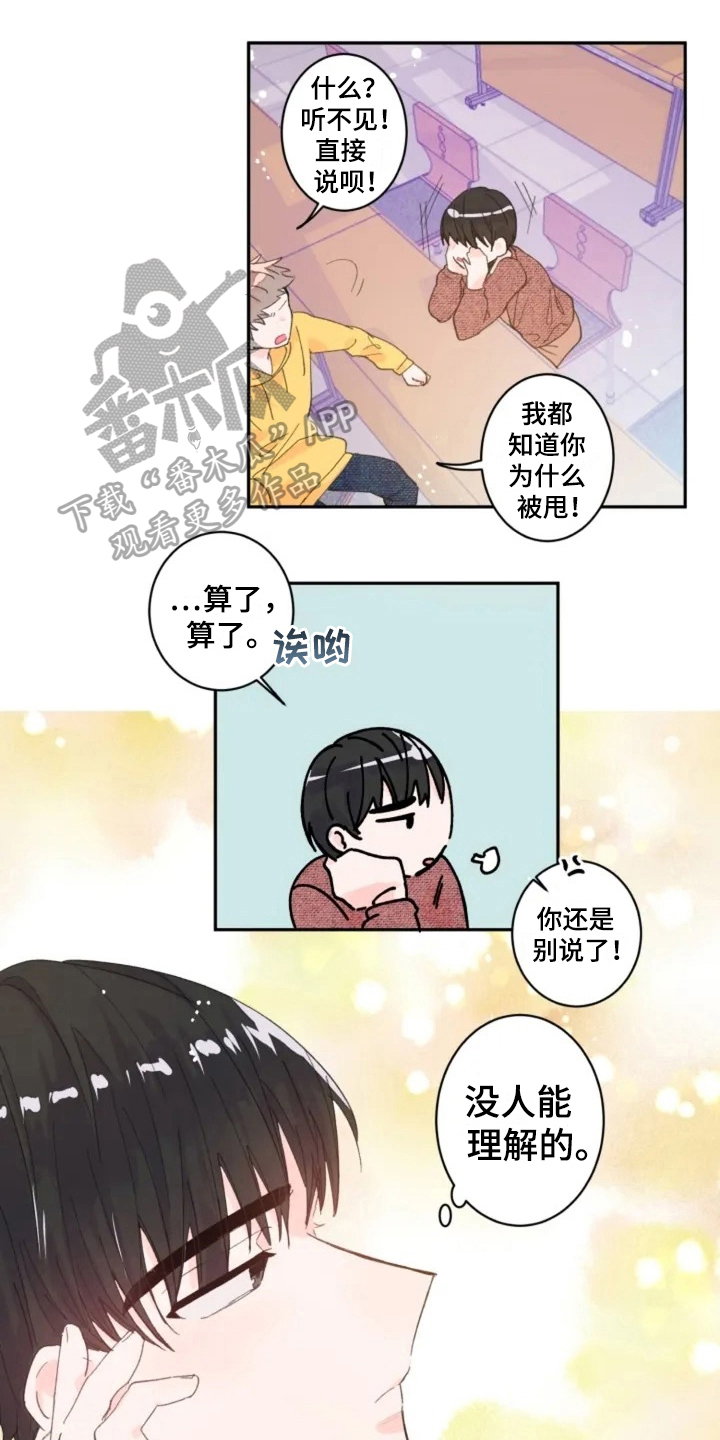 第4章：在意0