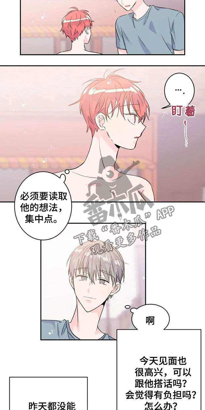 第49章：不同8