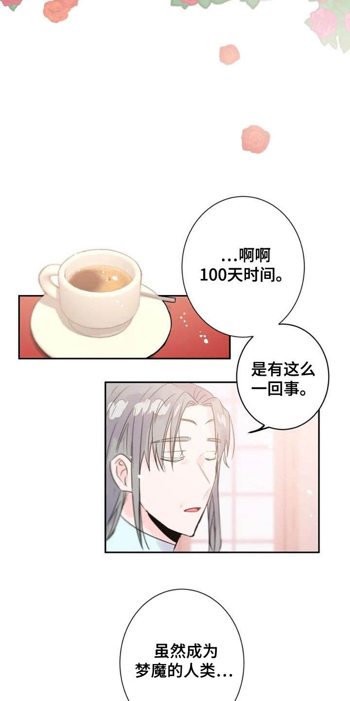 第55章：是爱吗7