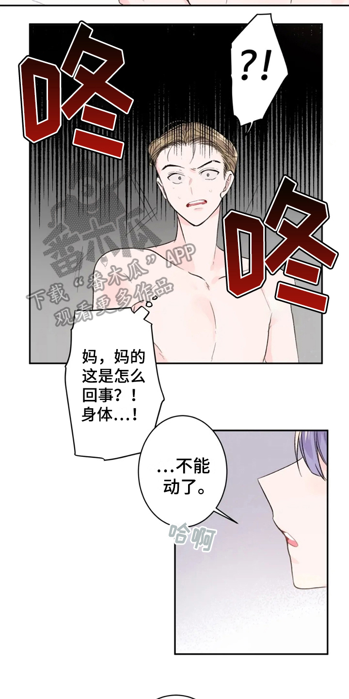 第18章：着急3