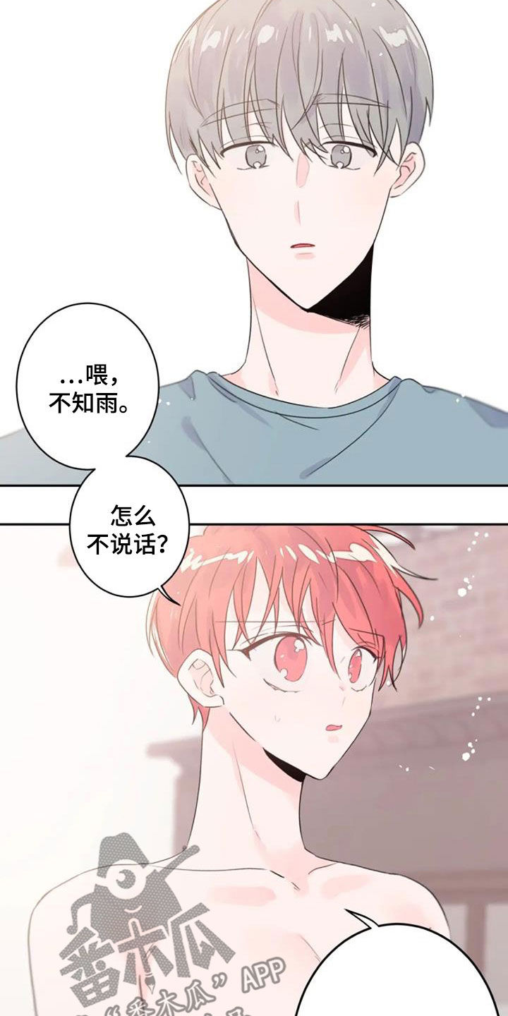 第51章：你幸福就好11