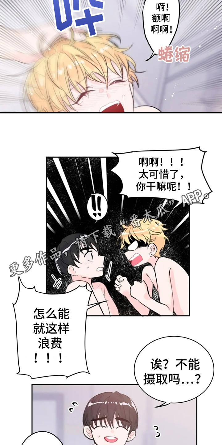 第15章：浪费9
