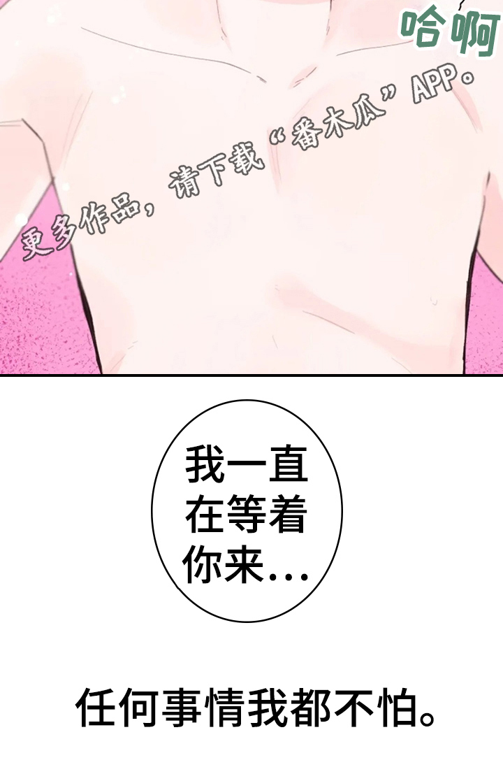 第16章：等你11