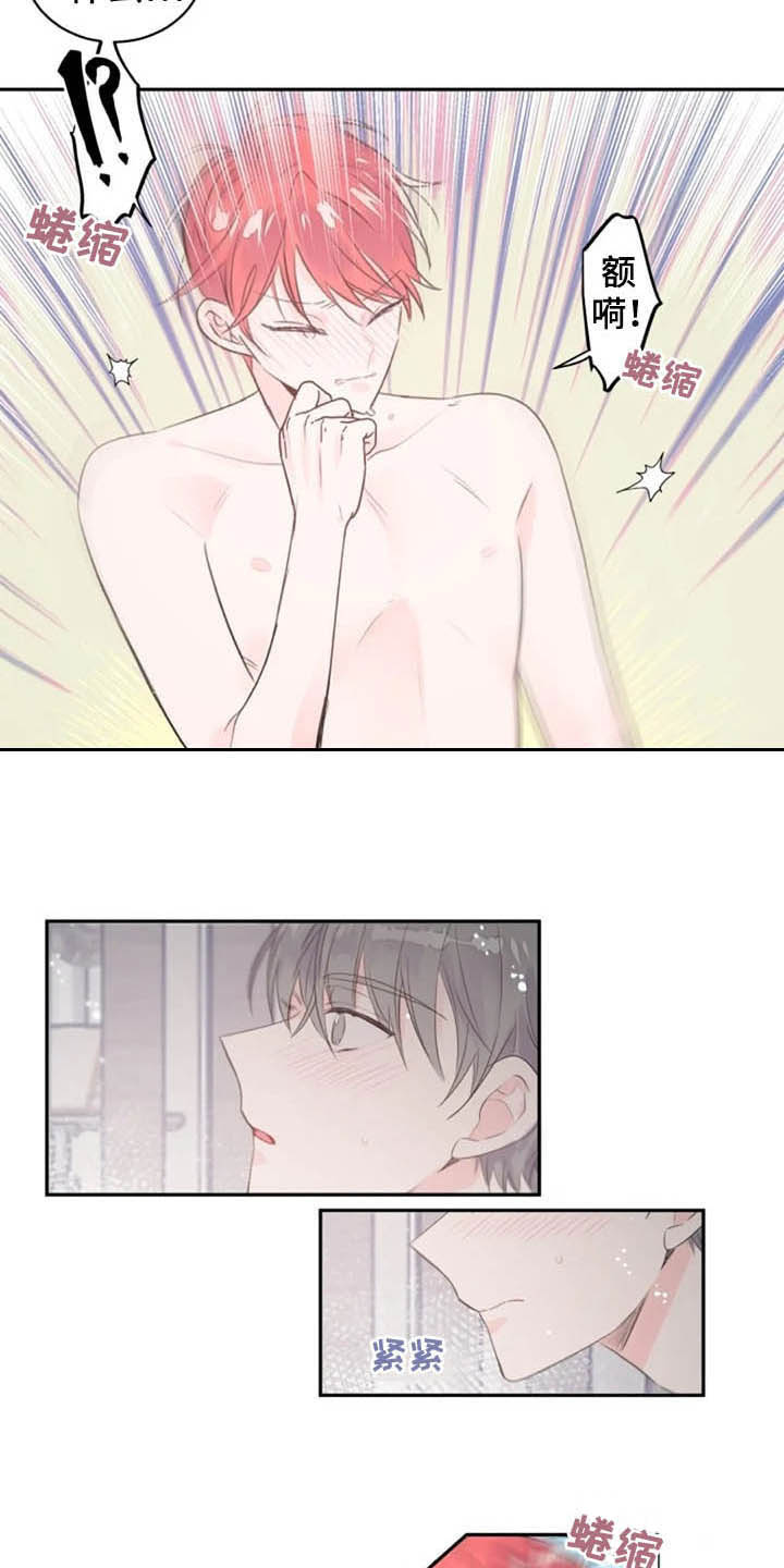 第38章：我来帮你9
